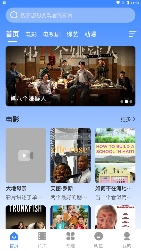 阿诺影院软件下载