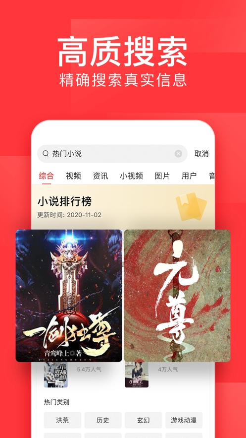 a头条app版安装