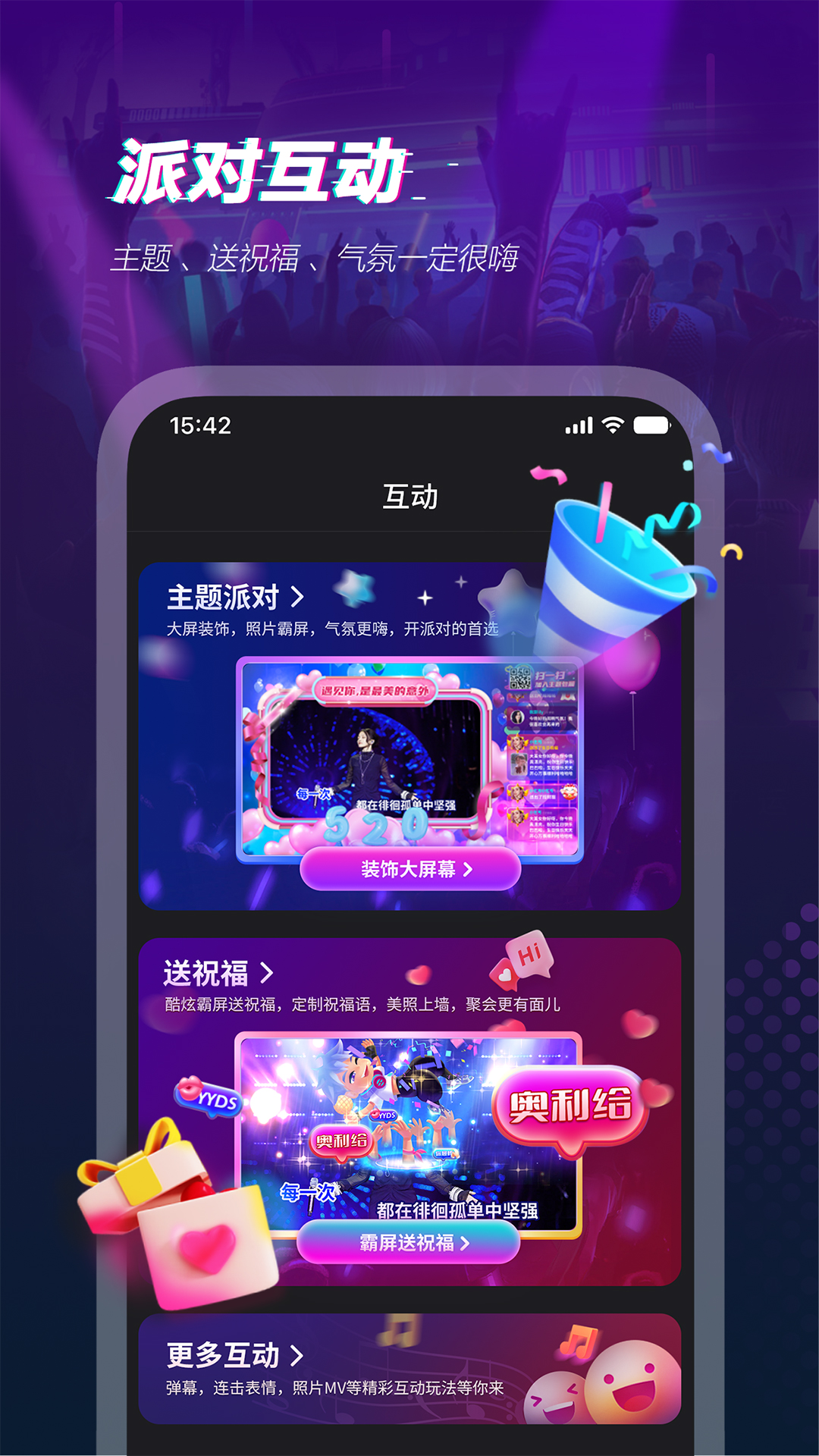 多唱点歌系统