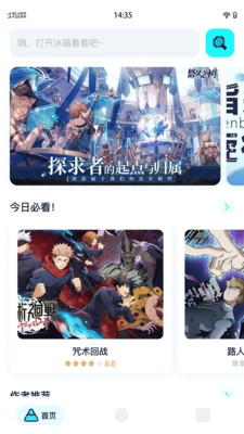 小冰箱漫画阅读app最新版