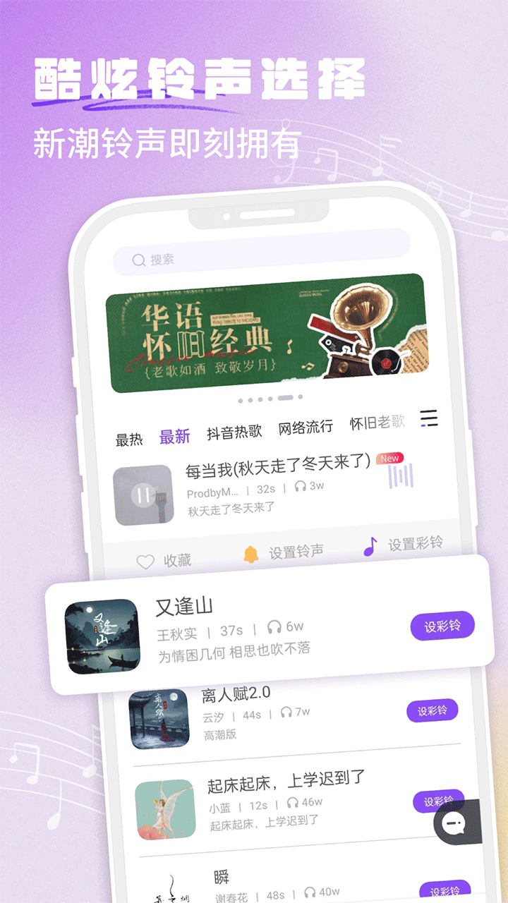 铃声秀秀