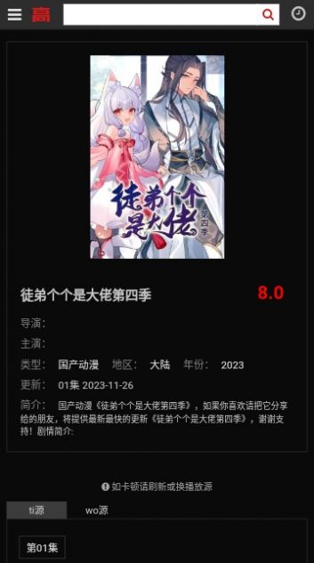 高分影院软件下载