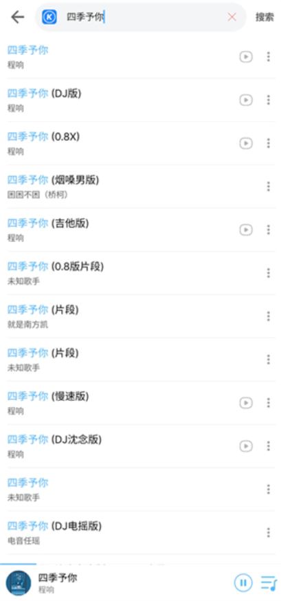 乐享音乐手机版