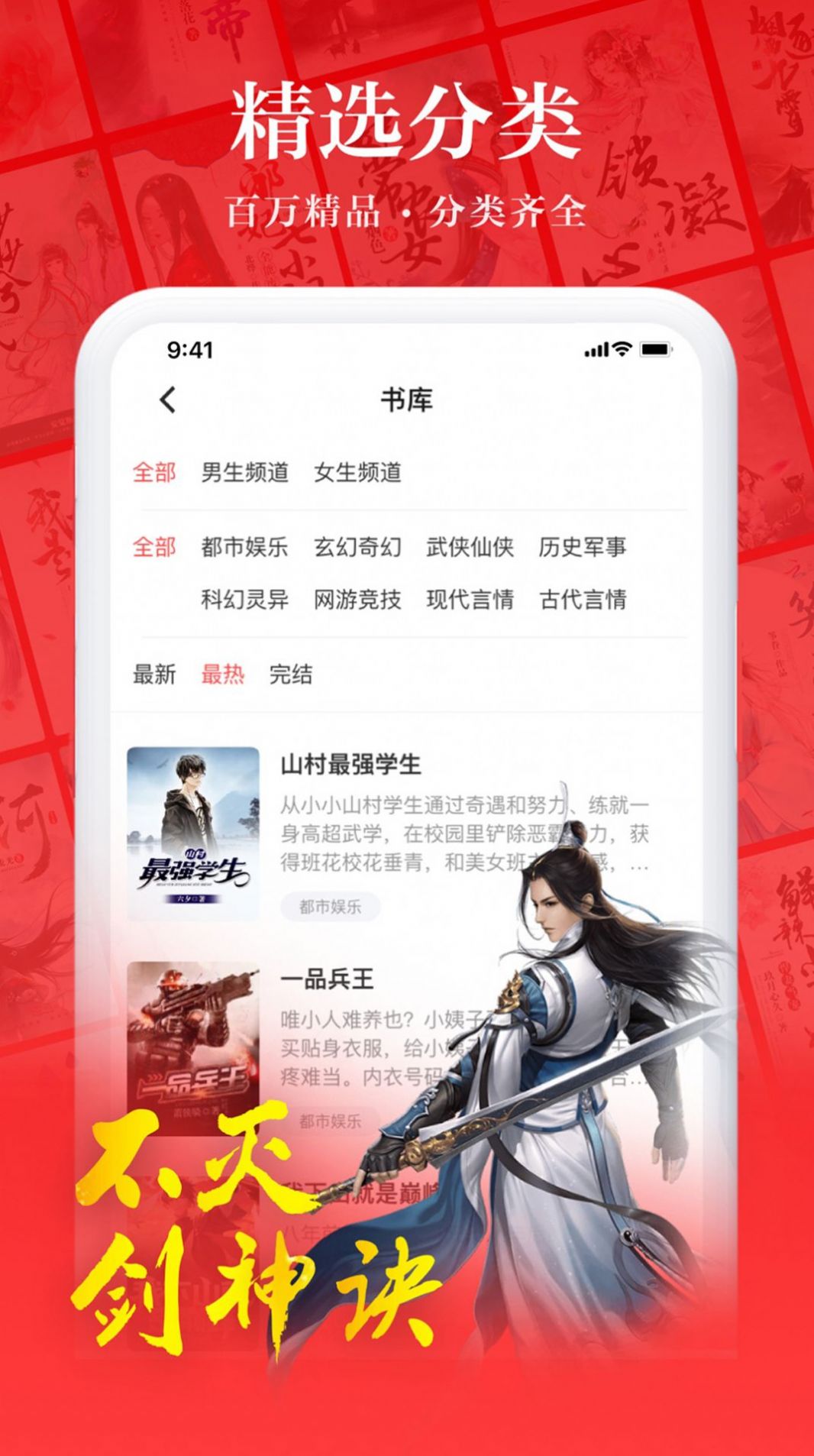 易推小说APP免费下载2022最新版