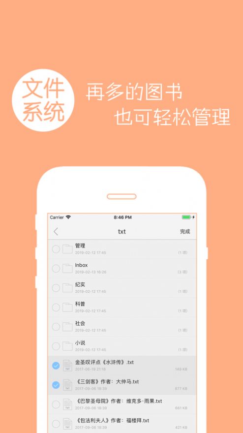多多阅读器中文版APP最新版