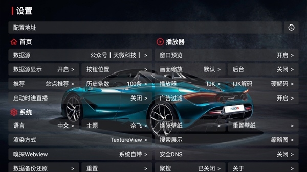 飞龙影视下载安装tv电视版