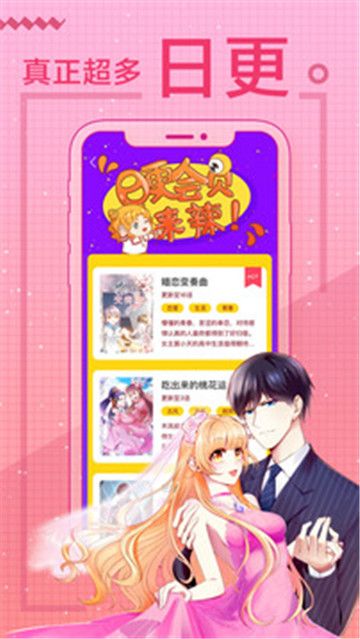 一直看漫画最新版APP下载