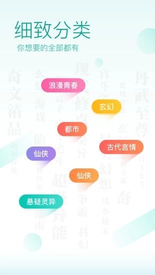 千里眼小说APP最新版