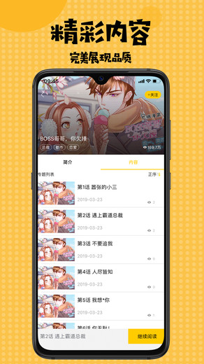 番茄漫画链接2021
