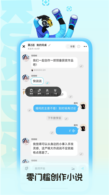 快点阅读移动端