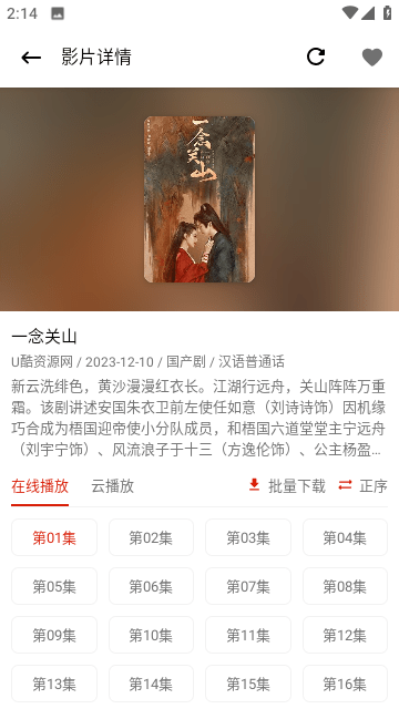 全集影院软件下载
