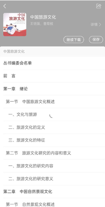 移动图书馆