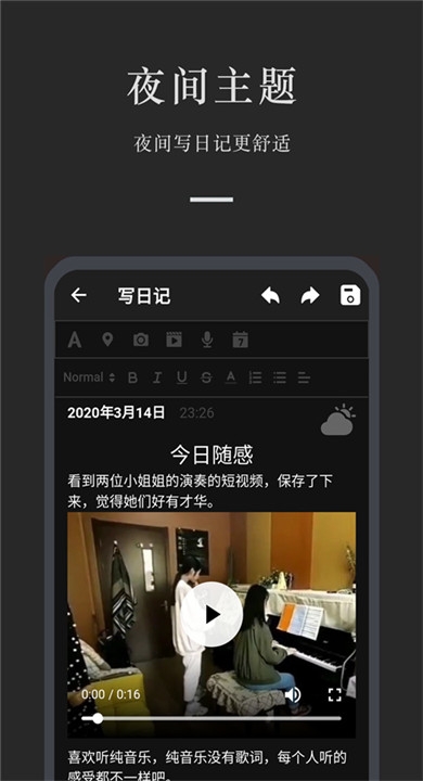 小小日记