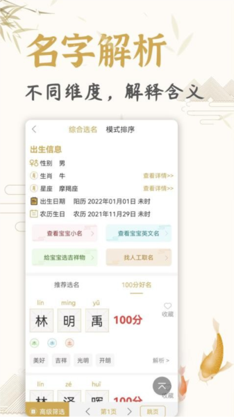 天铭宝宝起名