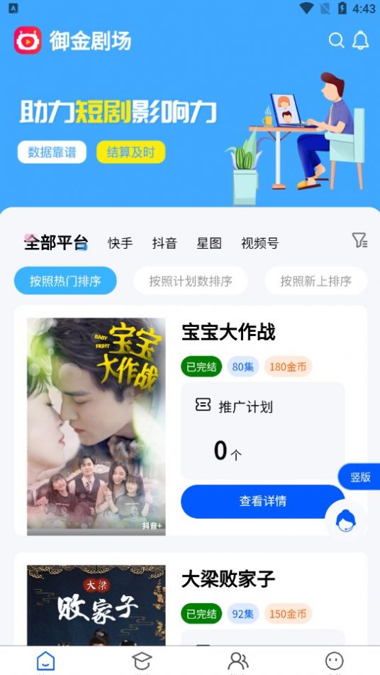 御金剧场app最新版