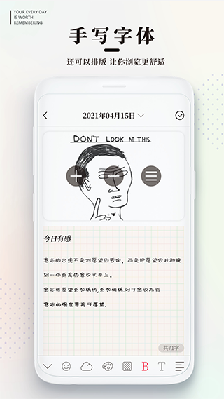 手帐日记