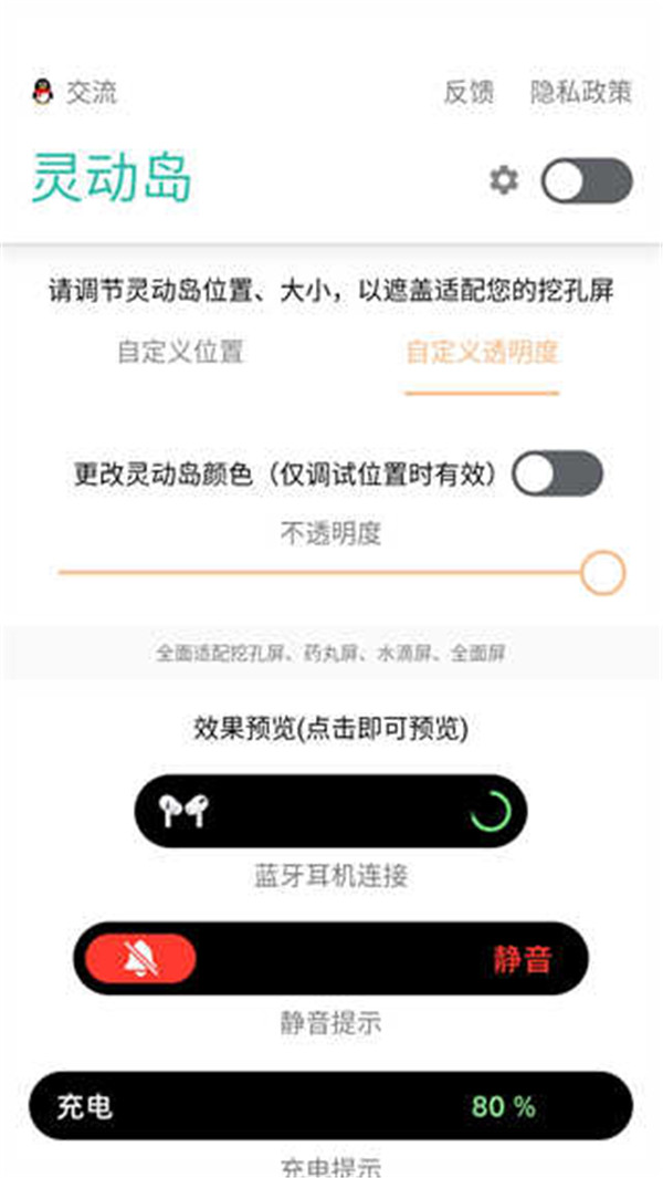 万象灵动岛小组件