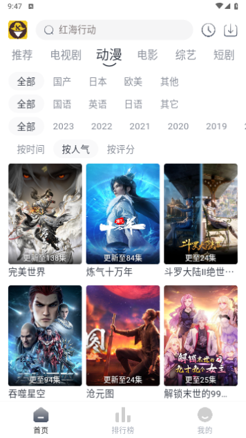 嗨客影视软件下载