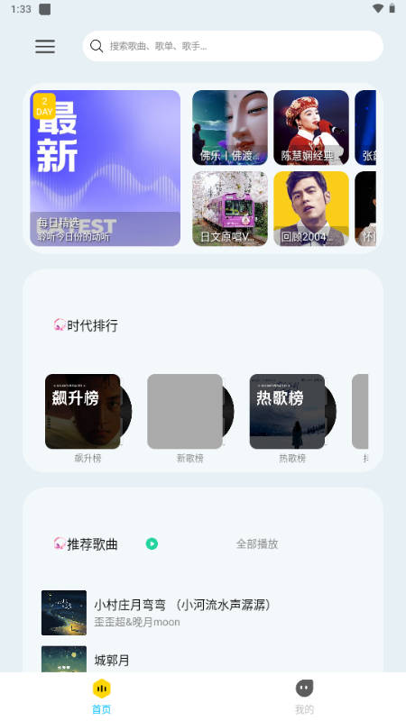 晓晓音乐