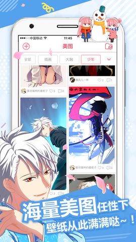 优萌漫画APP免费最新版