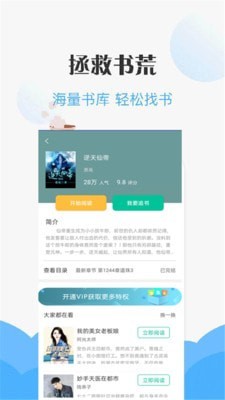 咪读小说app免费阅读安卓版