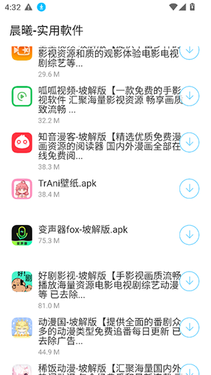 晨曦软件库