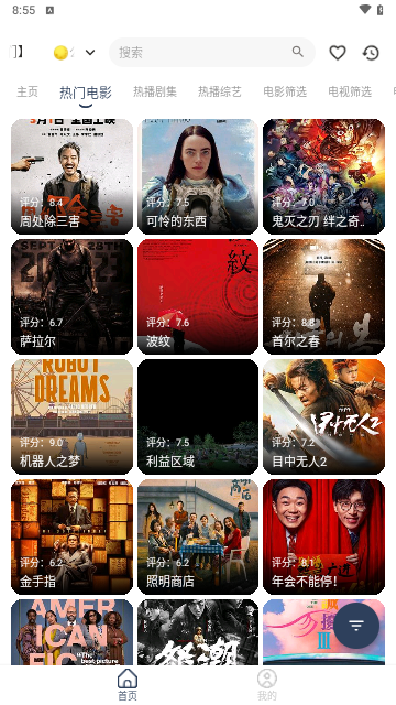火娆影视软件下载