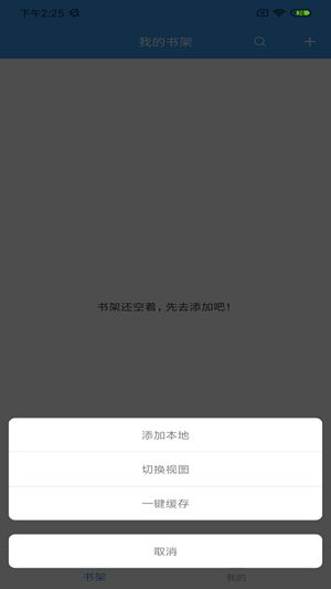 奇临阅读APP免费阅读手机正版