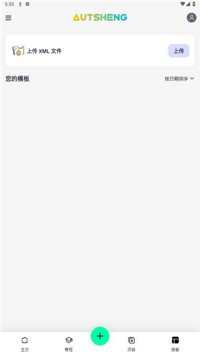 AutSheng中文版