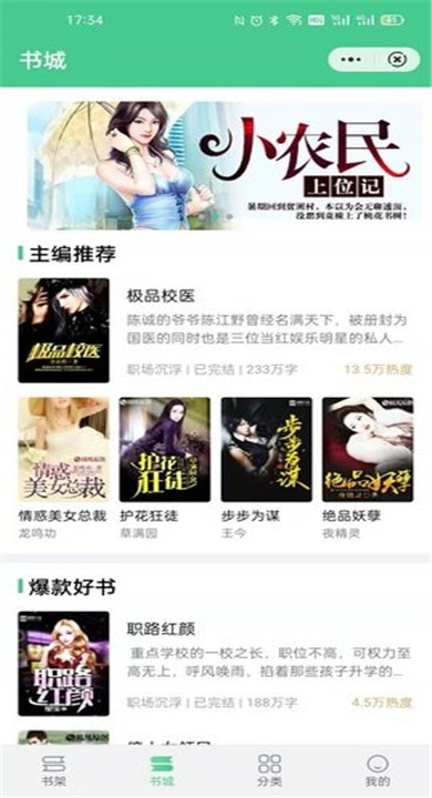 秋水阅读免费版