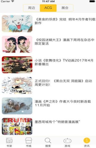 奇漫屋漫画APP正版免费下载