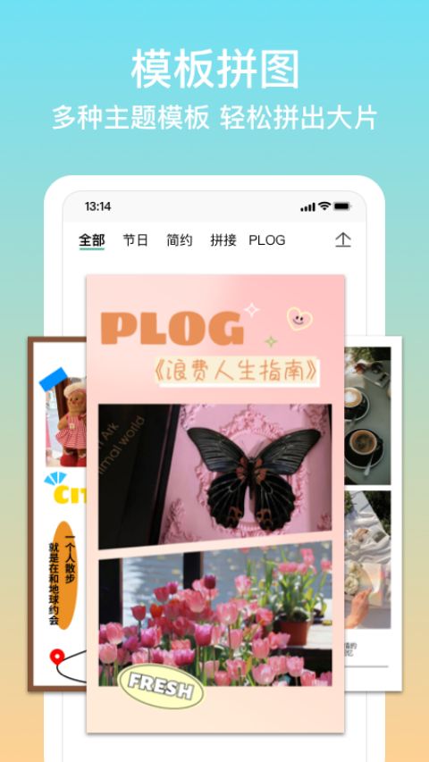 拼图君安卓版