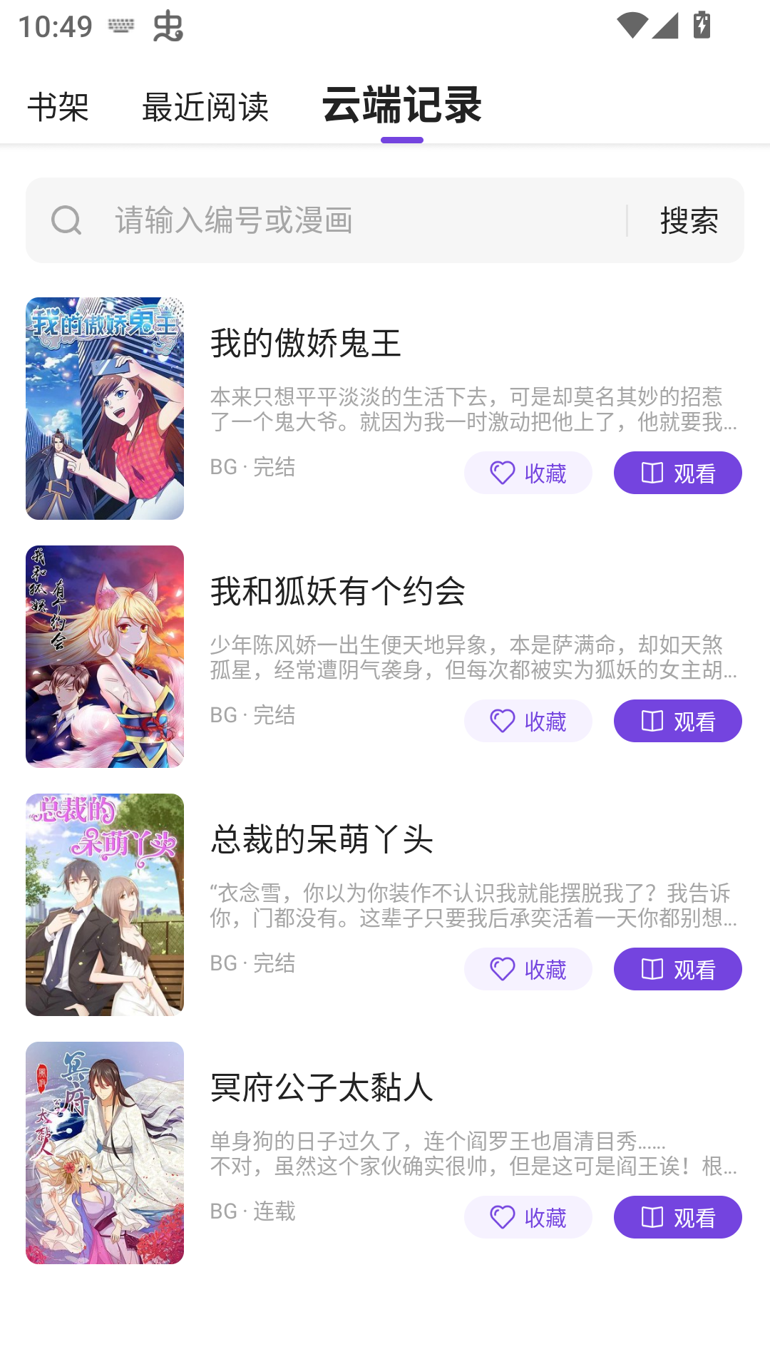 尘柚漫画