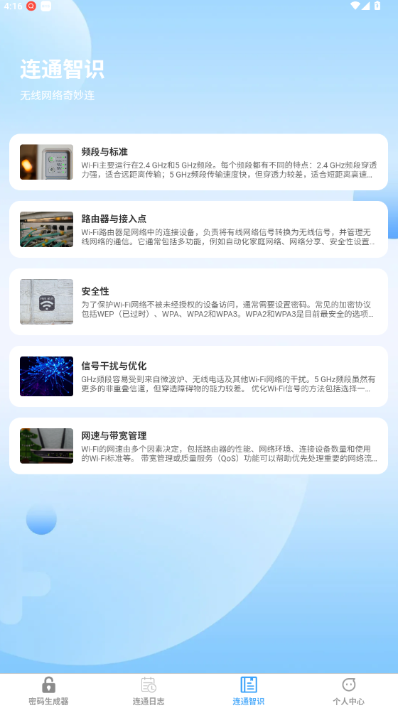 光速连通