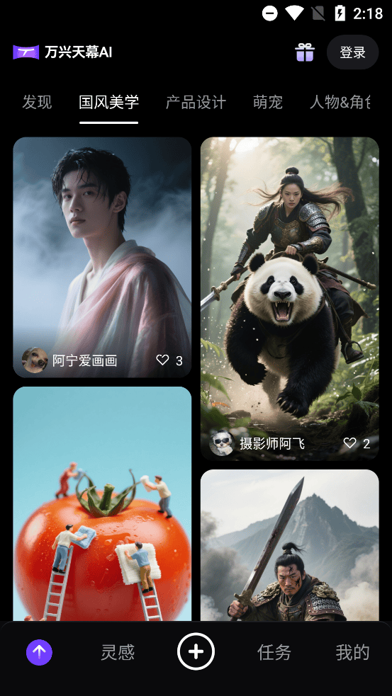 万兴天幕AI