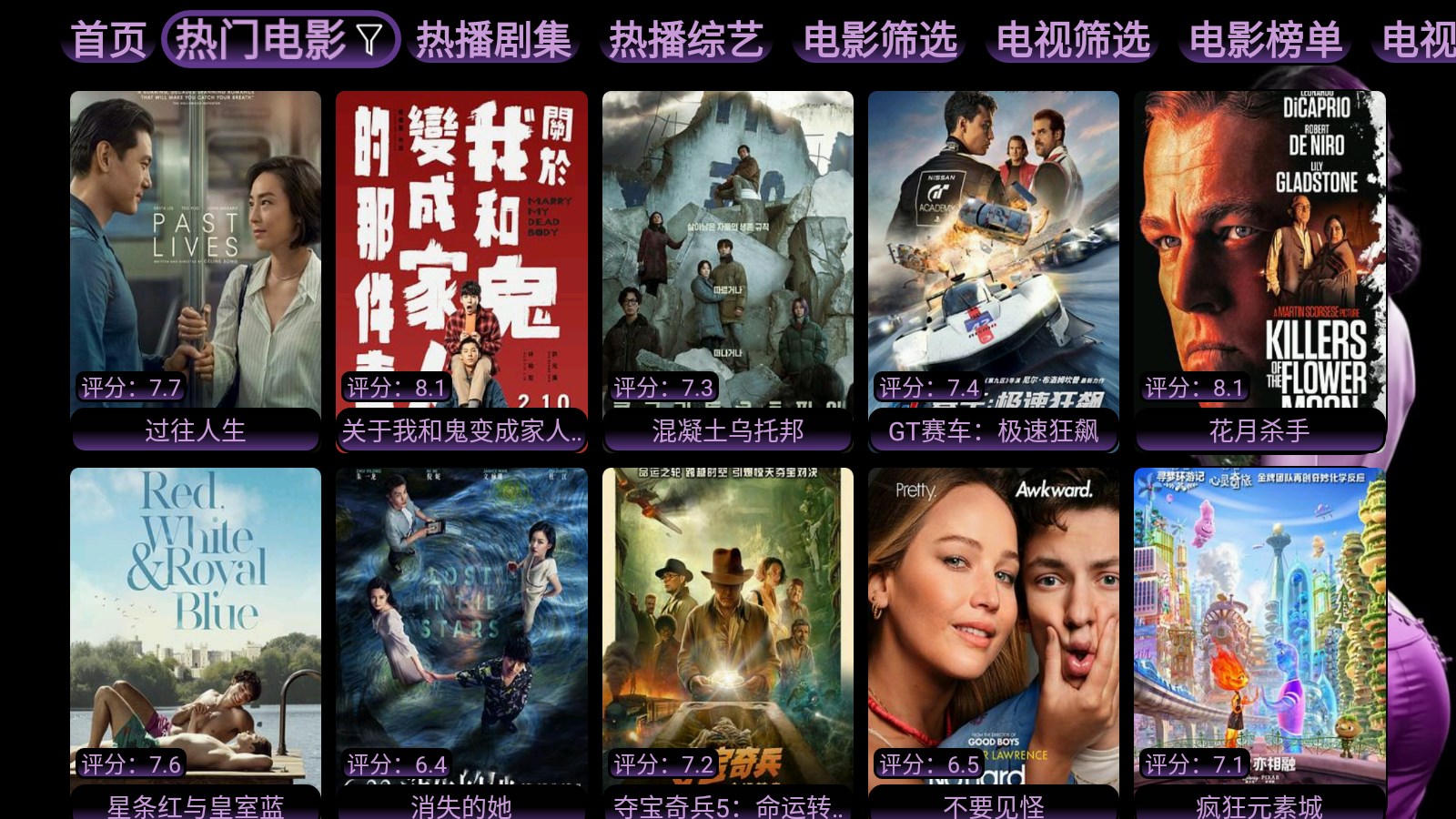 凤爪TV追剧app下载