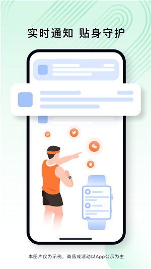lefunhealth手环