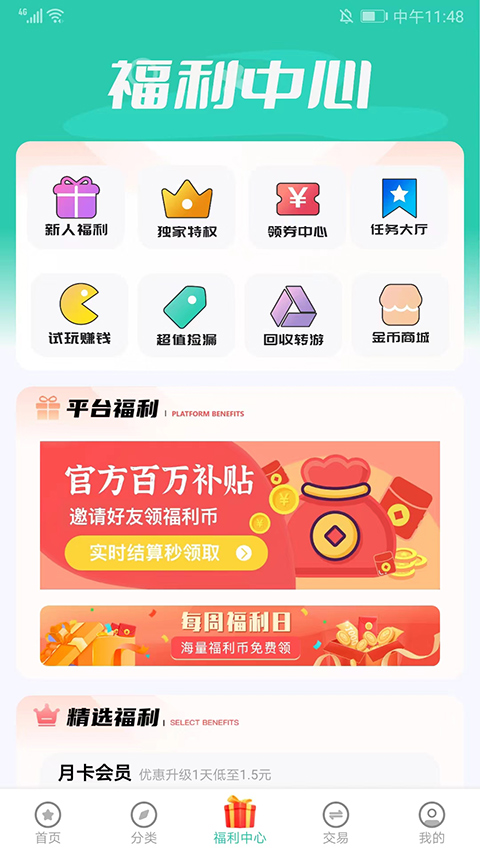 爱趣游戏盒子