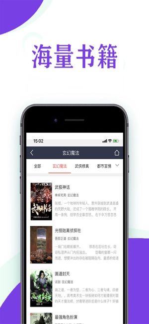 雷神小说APP安卓版
