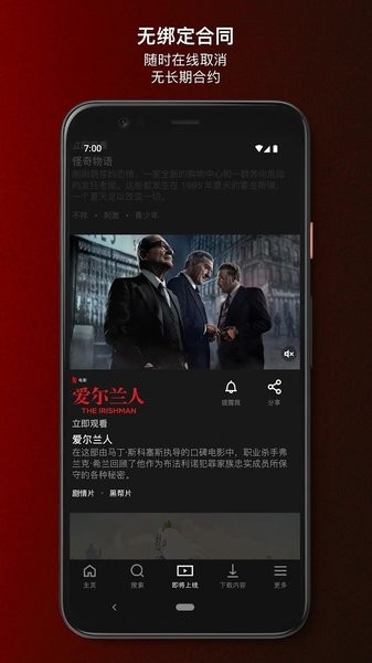 奈飞中文影视app下载安卓版苹果2024