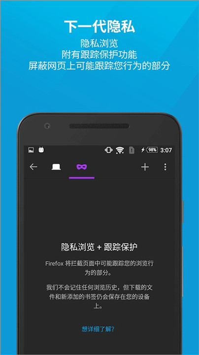 Firefox浏览器手机版