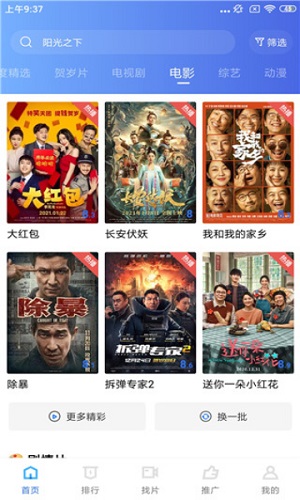 大海影视免费下载2024