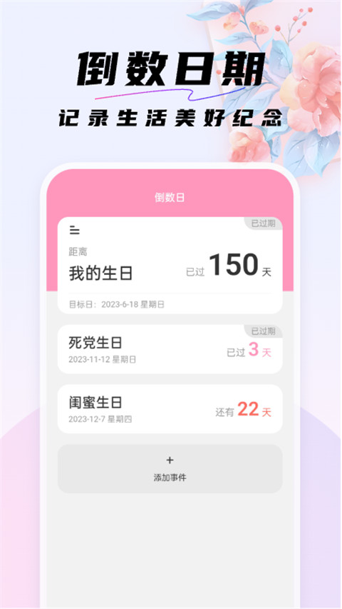 好看桌面壁纸安卓版