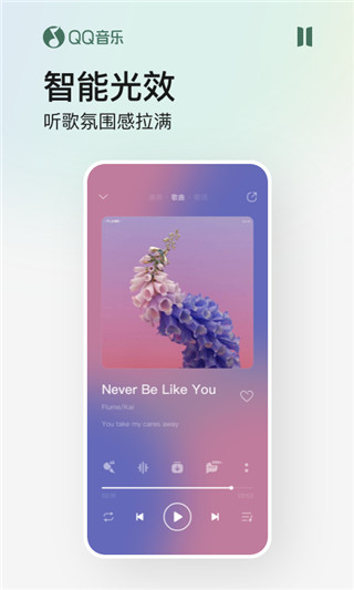 qq音乐下载安装