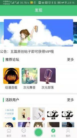 工蚁漫画APP正式版