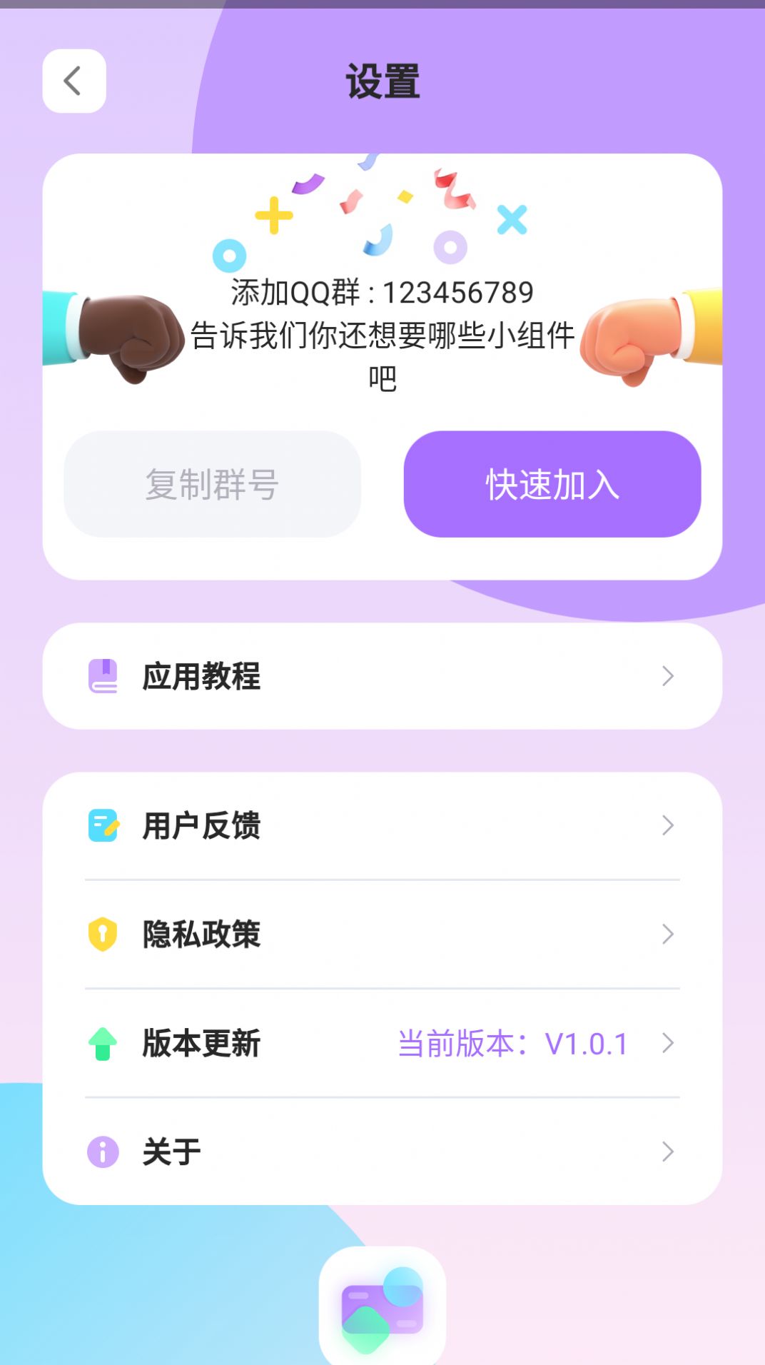 zoo小组件