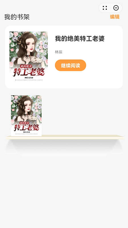 云尚小说app版
