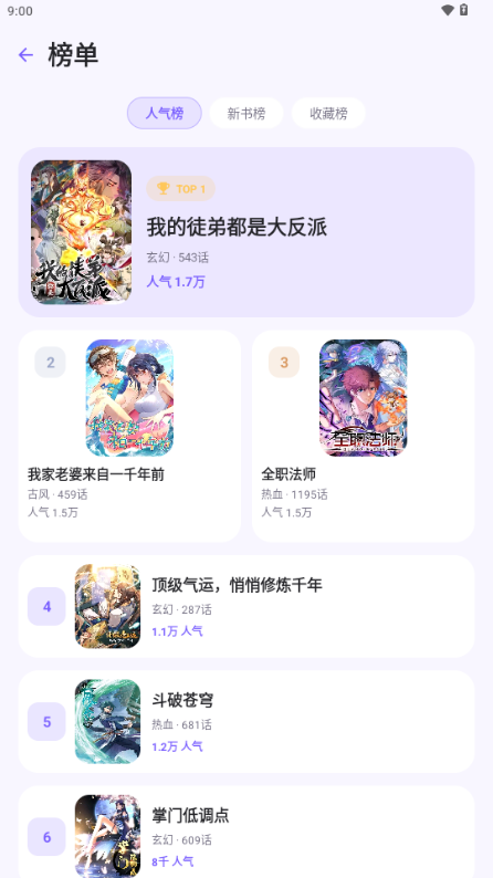 有漫