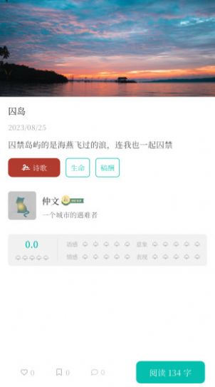 背光者文艺阅读app版