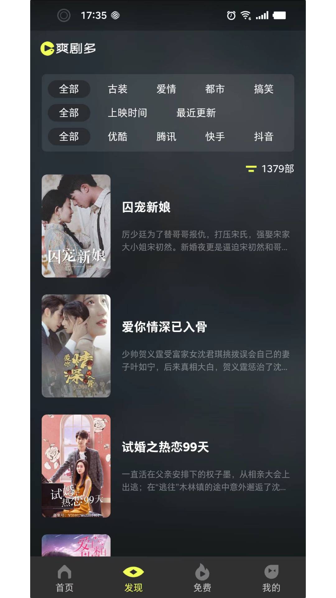 爽剧多软件版